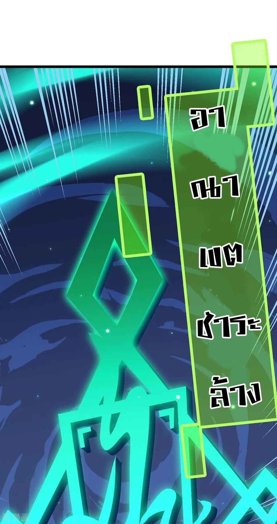 การกลับมาของจักพรรดิ์ ตอนที่ 161 หน้า 27