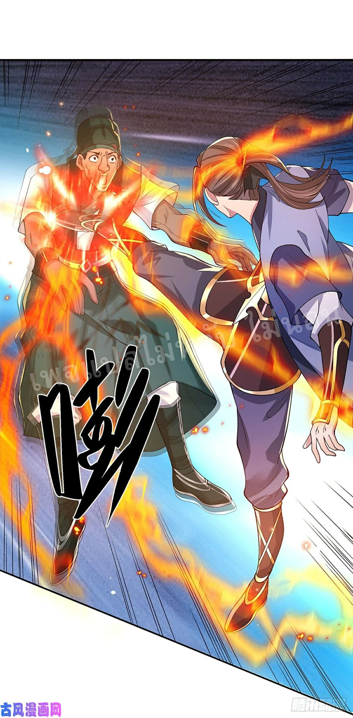 ราชันย์เทพยุทธ์มังกรผงาดฟ้า ตอนที่ 44 หน้า 42