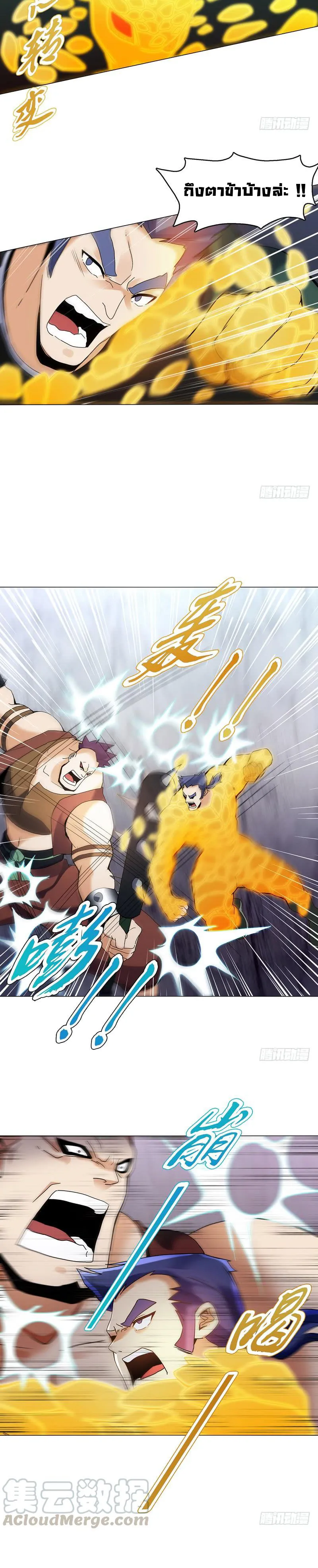 (จบ) Heavenly God Mnemonic (กำเนิดใหม่เทพวรยุทธตระกูลหยาง) ตอนที่ 15 หน้า 27