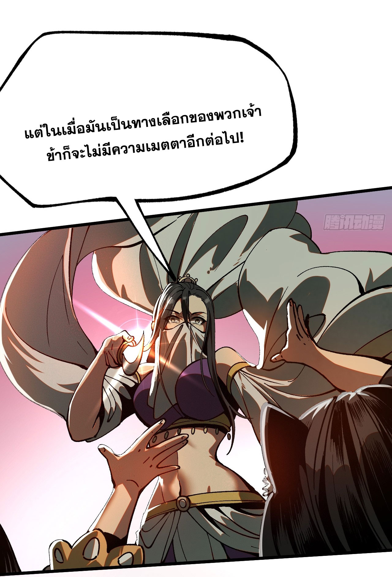 หากไม่ระวัง ชื่อจะถูกจารึกไว้ในประวัติศาสตร์ ตอนที่ 11 หน้า 31