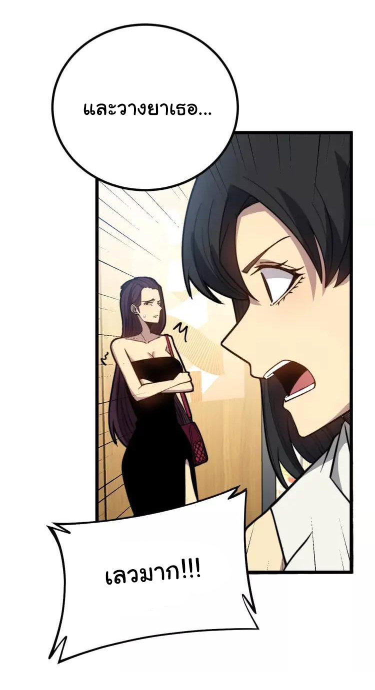 Bad Hand Witch Doctor สุดยอดพ่อมดหมอผี ตอนที่ 256 หน้า 39