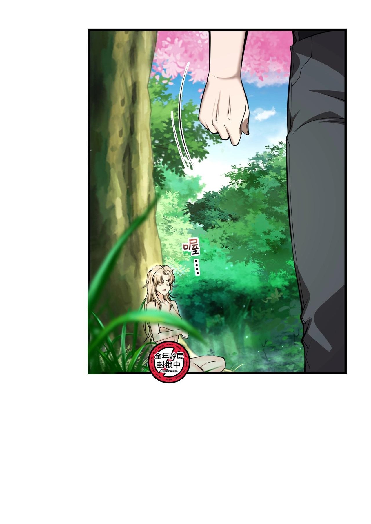 บุรุษผู้มาจากนรก ตอนที่ 8 หน้า 58