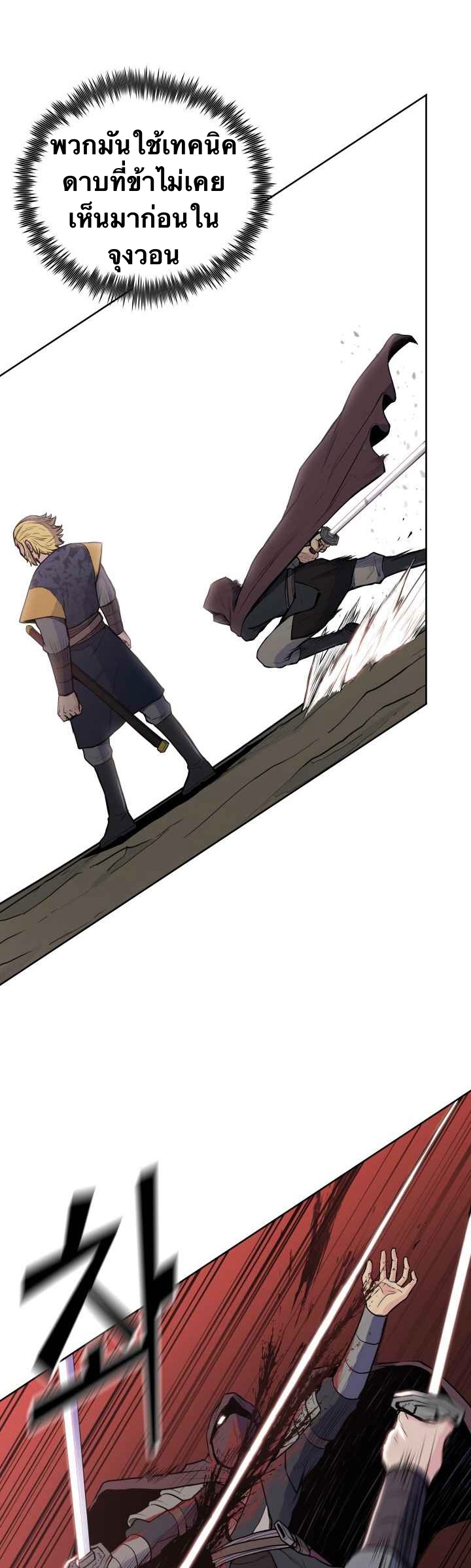 The God Of War ตอนที่ 27 หน้า 29