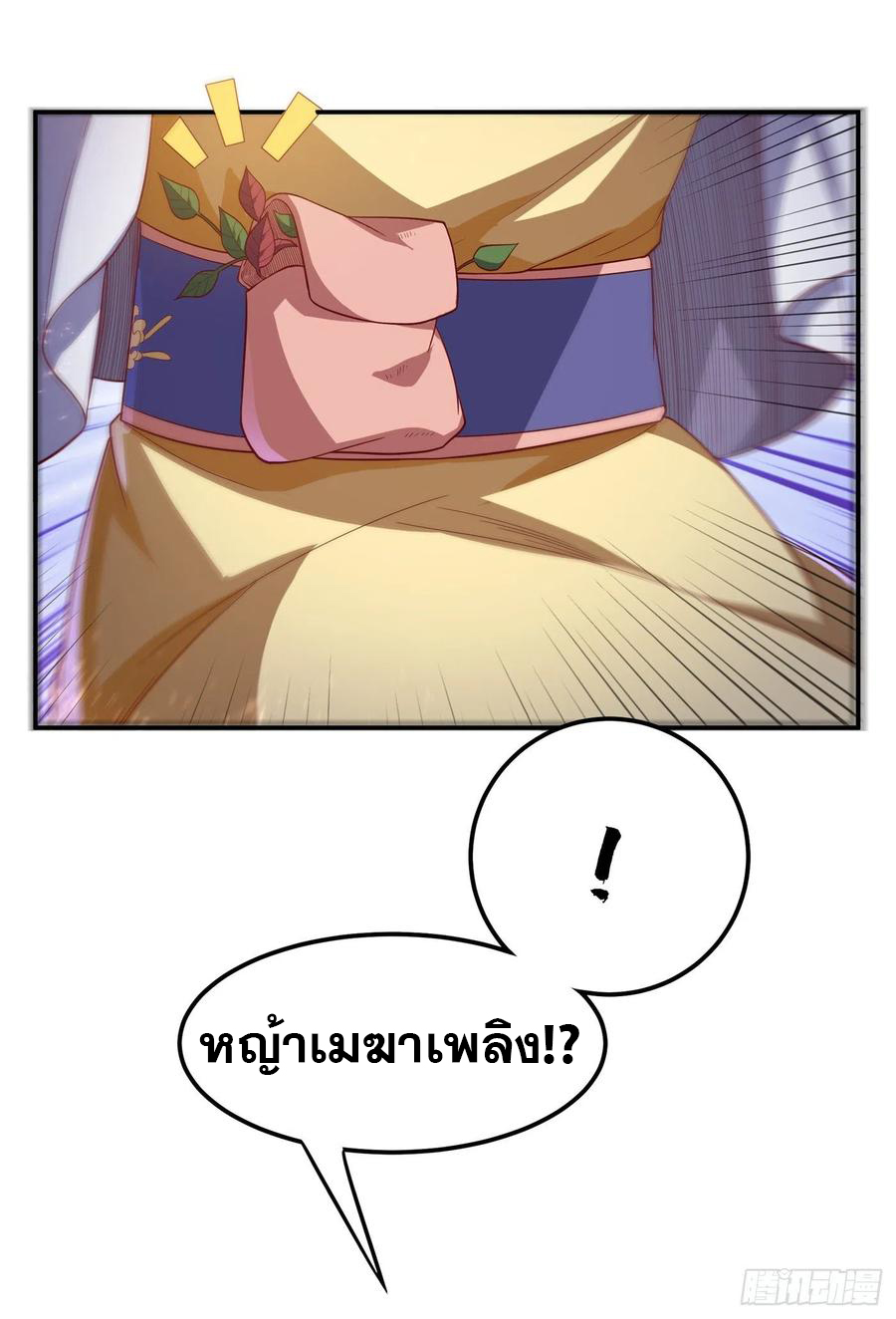 Wu ni ตอนที่ 104 หน้า 26