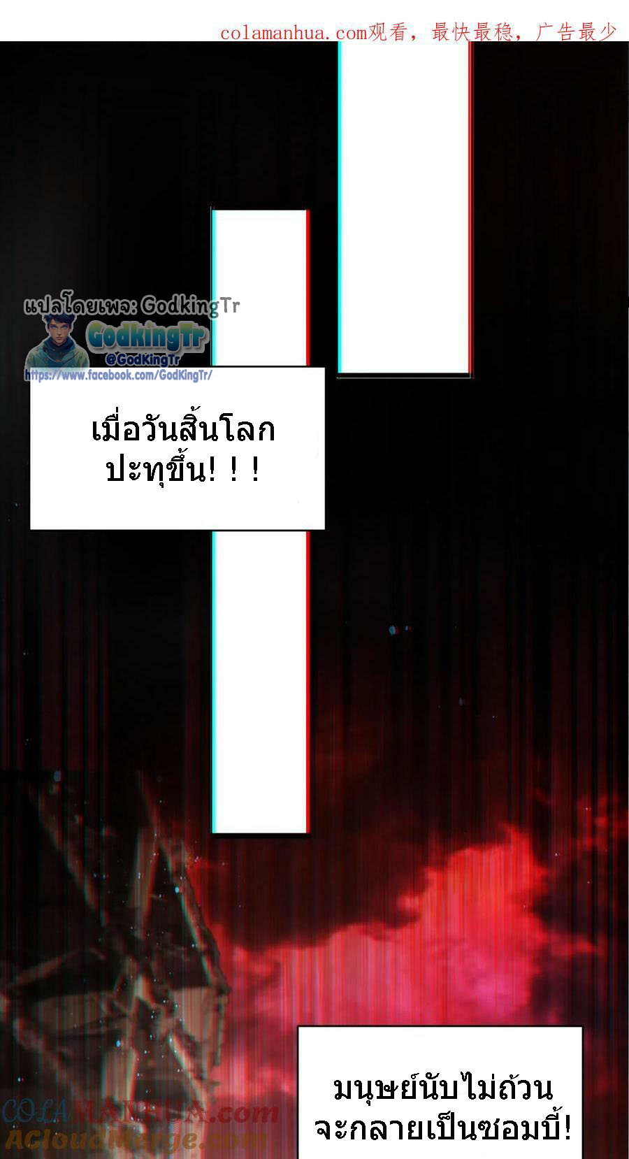 ระบบห้วงมิติกับการกักตุนเนื้อหมู 1 หมื่นตันก่อนวันสิ้นโลก ตอนที่ 1 หน้า 2