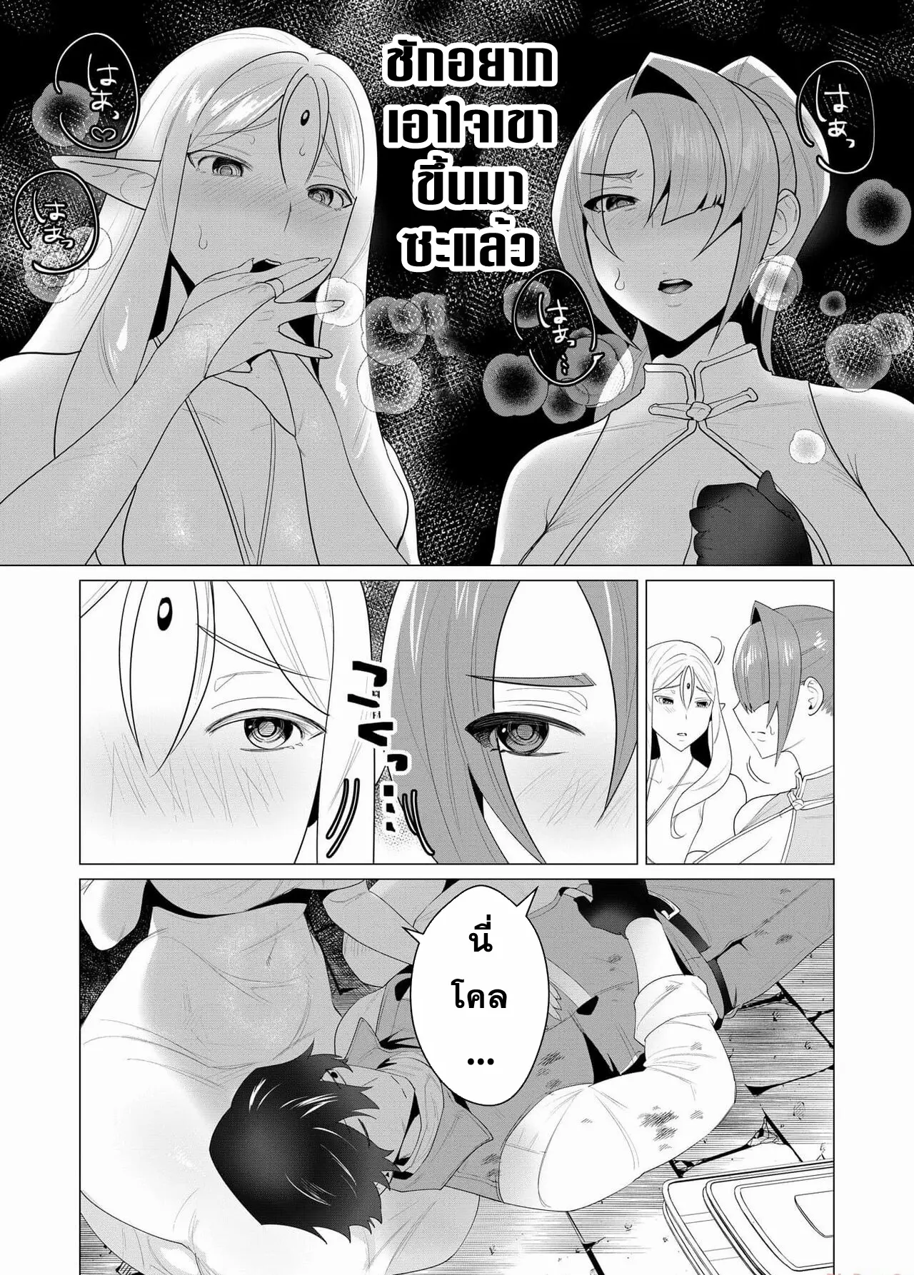 Yuusha-sama wa Houshuu ni Hitozuma wo go Kibou desu ตอนที่ 3 หน้า 20