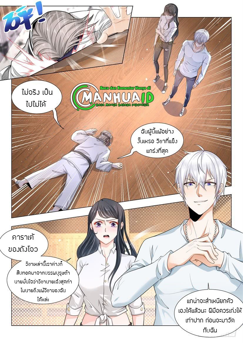 Divine Hero’s Skyfall System ตอนที่ 50 หน้า 2