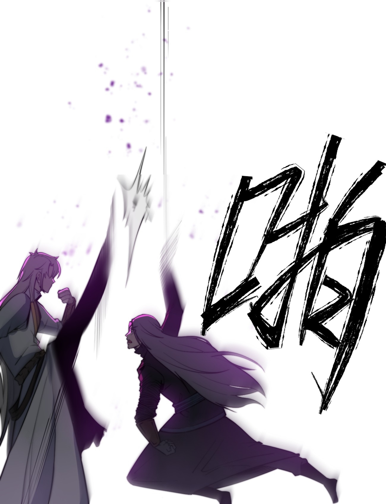 ระบบกลืนกินขั้นสุดยอด ตอนที่ 4 หน้า 64