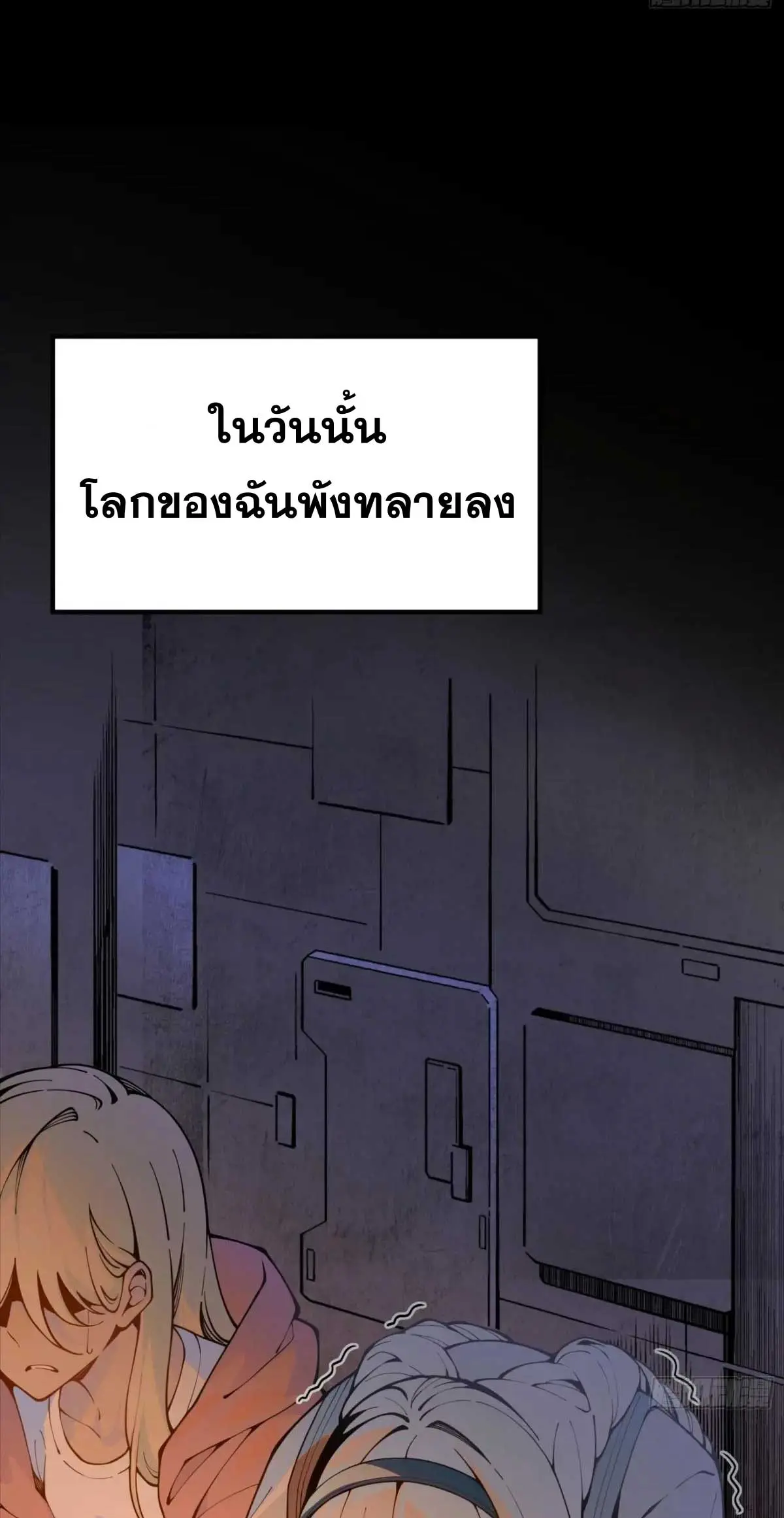 Steel Covenant ตอนที่ 27 หน้า 79