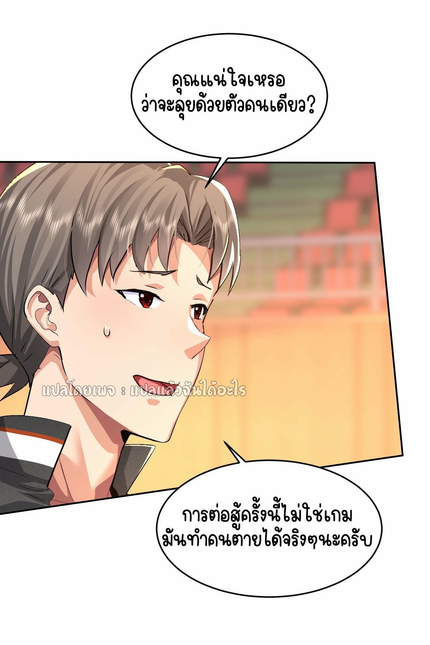 เป้าหมายของฉันคือเปิดฮาเร็มในต่างโลก ตอนที่ 30 หน้า 11