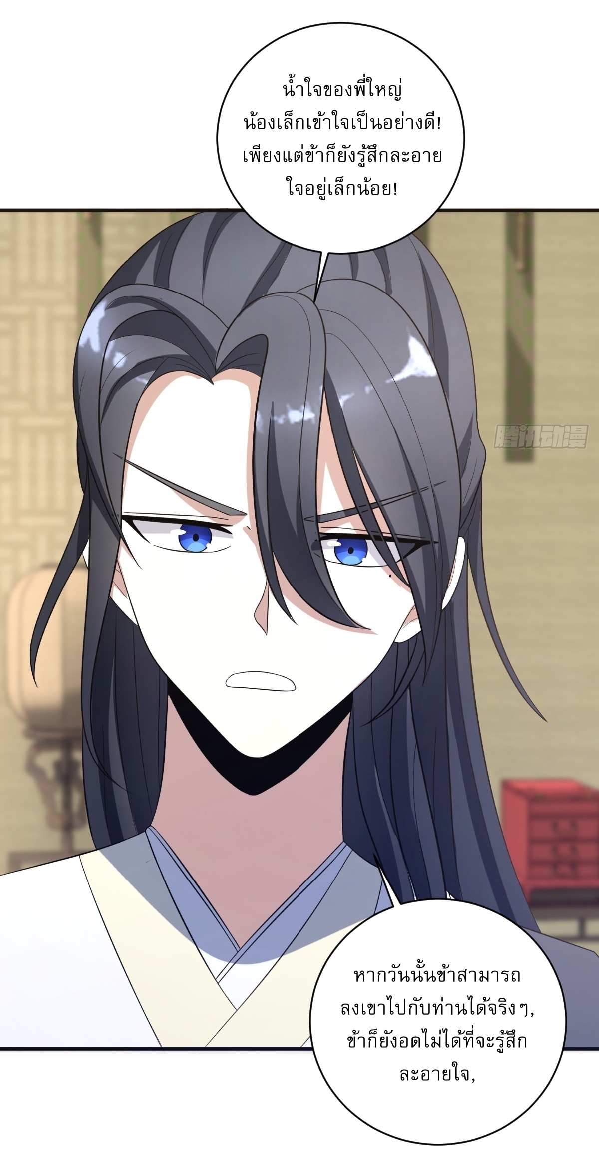 เก็บตัวร้อยปี จากนี้พี่ขอเทพ! INVINCIBLE AFTER A HUNDRED YEARS OF SECLUSION ตอนที่ 12 หน้า 27