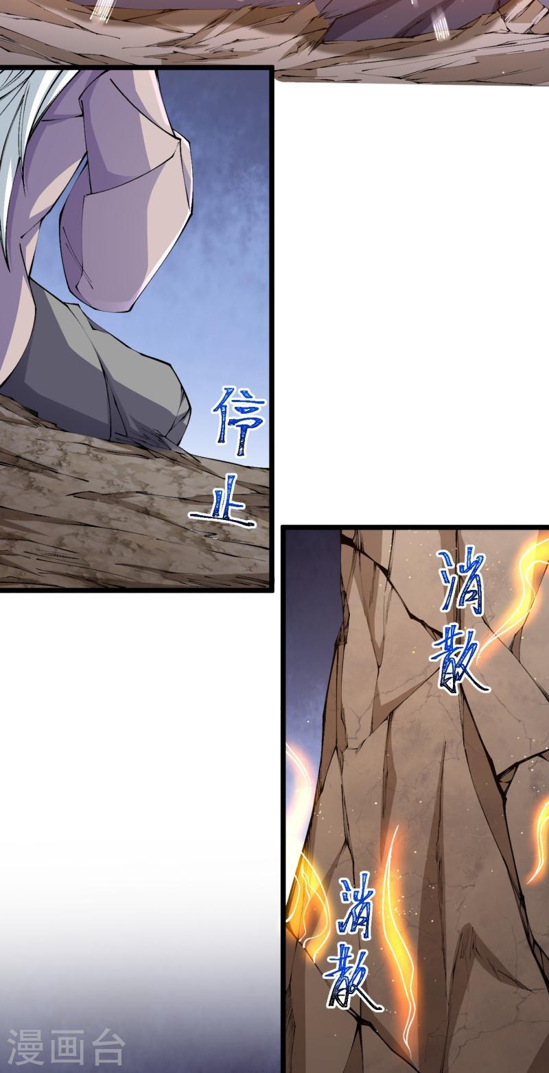 ผู้ขัดเกลาร่างกายที่แข็งแกร่งที่สุดในประวัติศาสตร์ ตอนที่ 143 หน้า 29