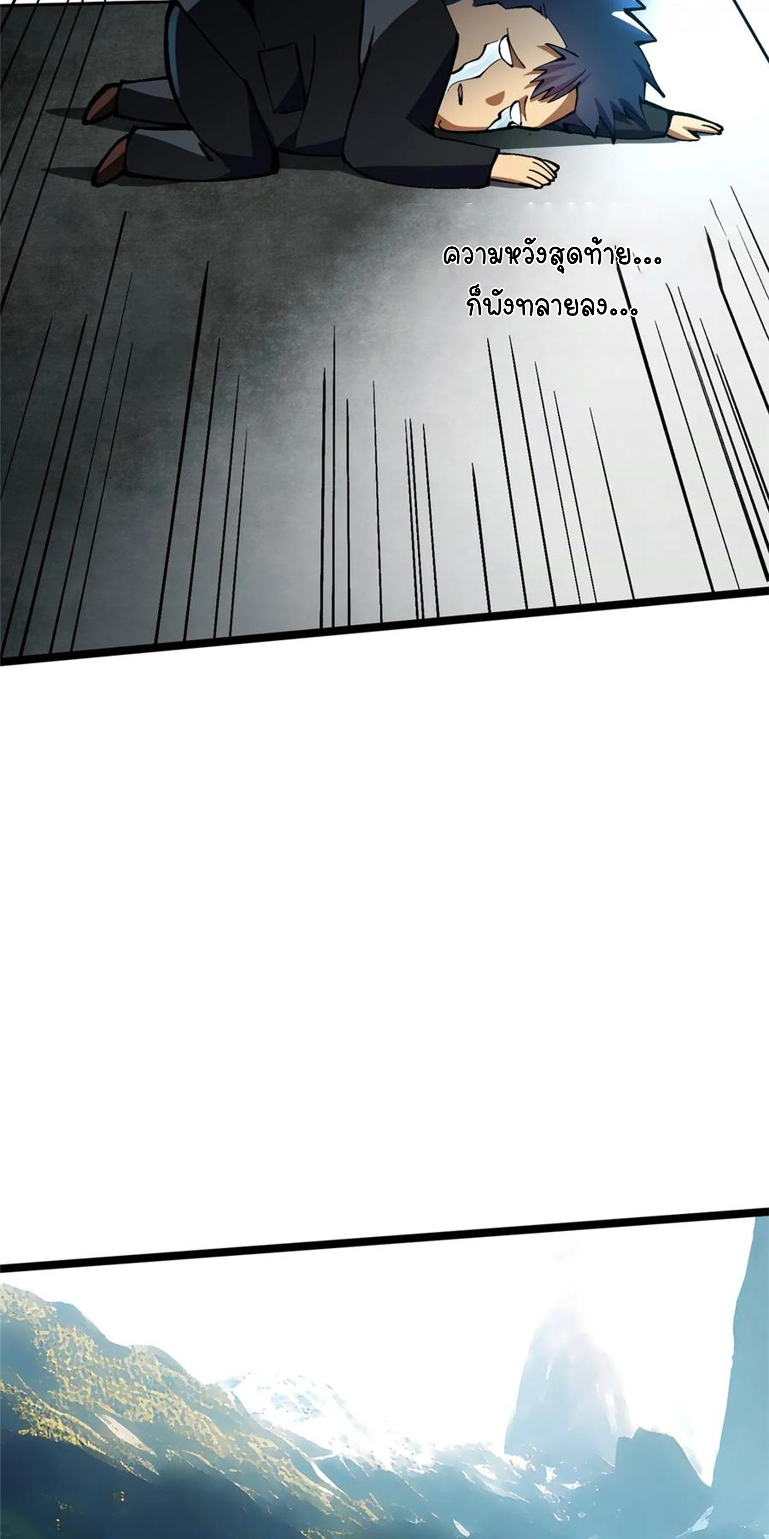 ไม่อยากเรียนทักษะ แห่งคำสาปเลย! ตอนที่ 90 หน้า 47