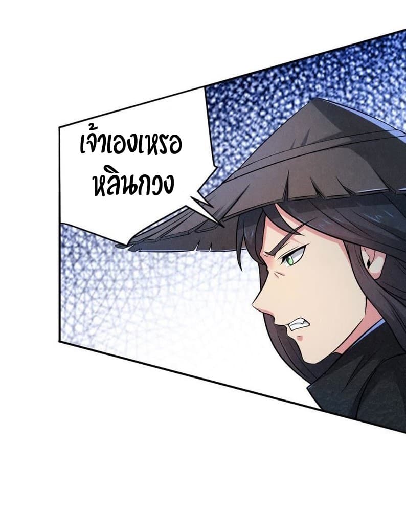 Devouring Eternity ตอนที่ 6 หน้า 7