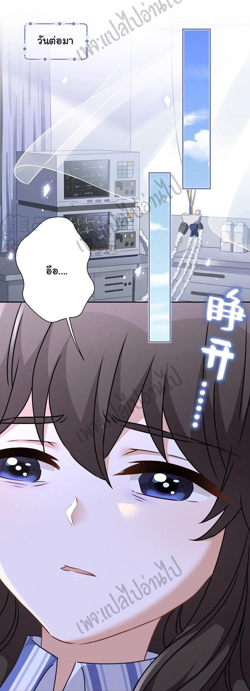 Lu Feng is the best son-in-law สุดยอดลูกเขย "ลู่เฟิง" ตอนที่ 60 หน้า 12