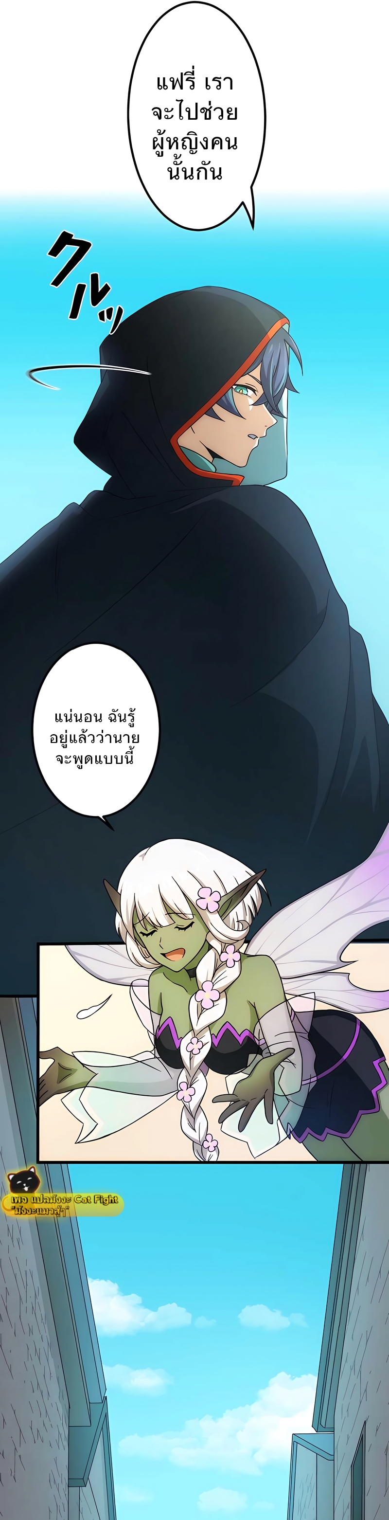 ฉันกลับชาติมาเกิดใหม่เป็นก็อบลินระดับ SSS ตอนที่ 3 หน้า 35