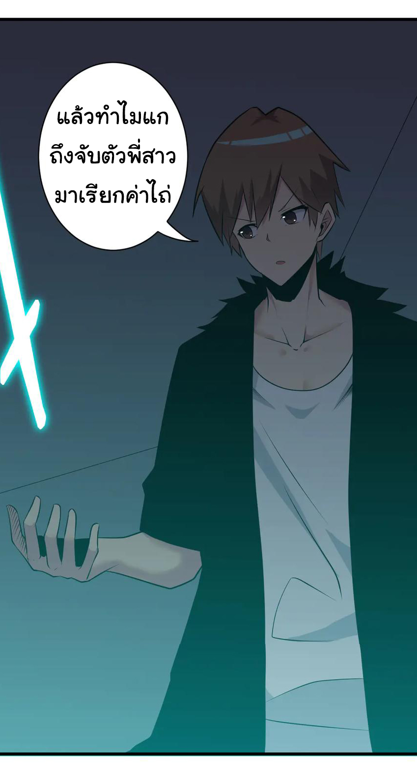 Sanjie Taobao Store ระบบร้านค้าเทพเจ้า ตอนที่ 233 หน้า 22