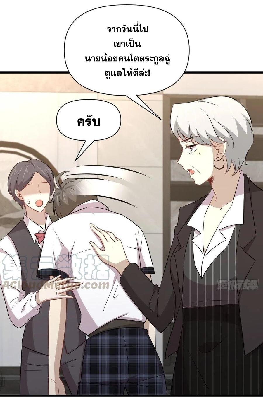 Immortal Swordsman in The Reverse World ข้าเซียนกระบี่ไม่เกาะสตรี ตอนที่ 230 หน้า 25