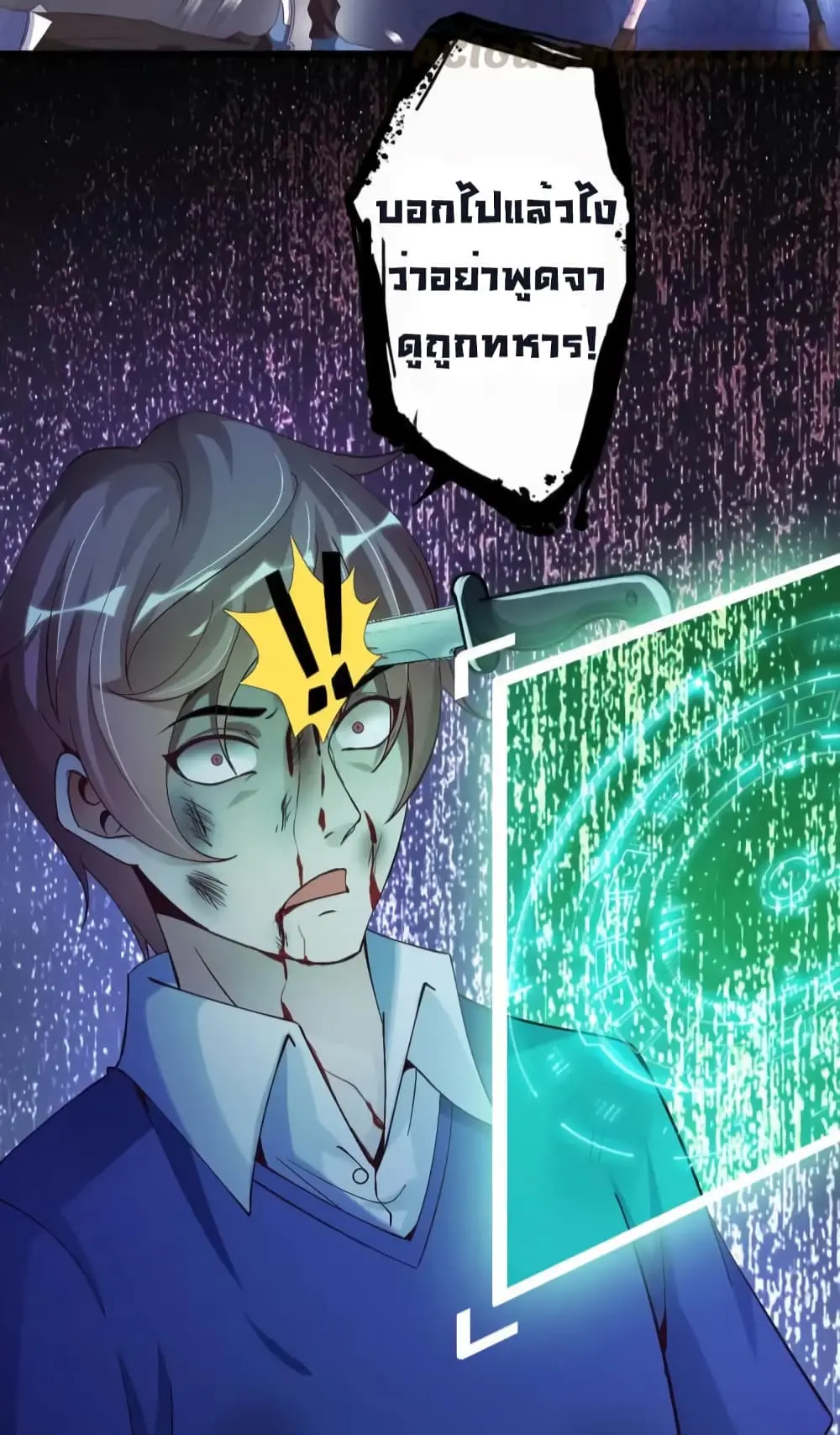 ฉันเป็นอัจฉริยะที่ไม่มีใครเอาชนะได้ ตอนที่ 9 หน้า 43