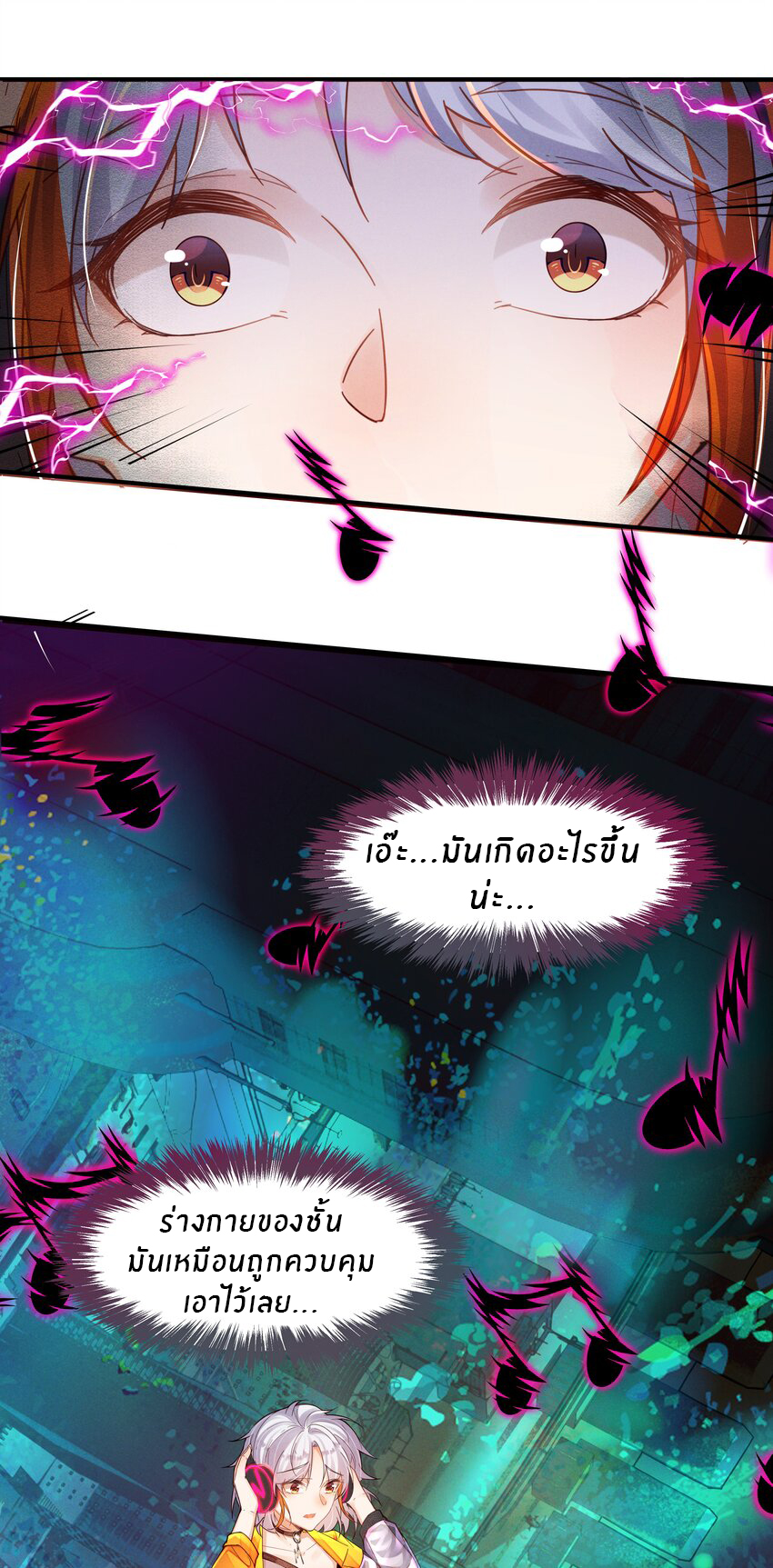 Orange Meteor ตอนที่ 3 หน้า 37
