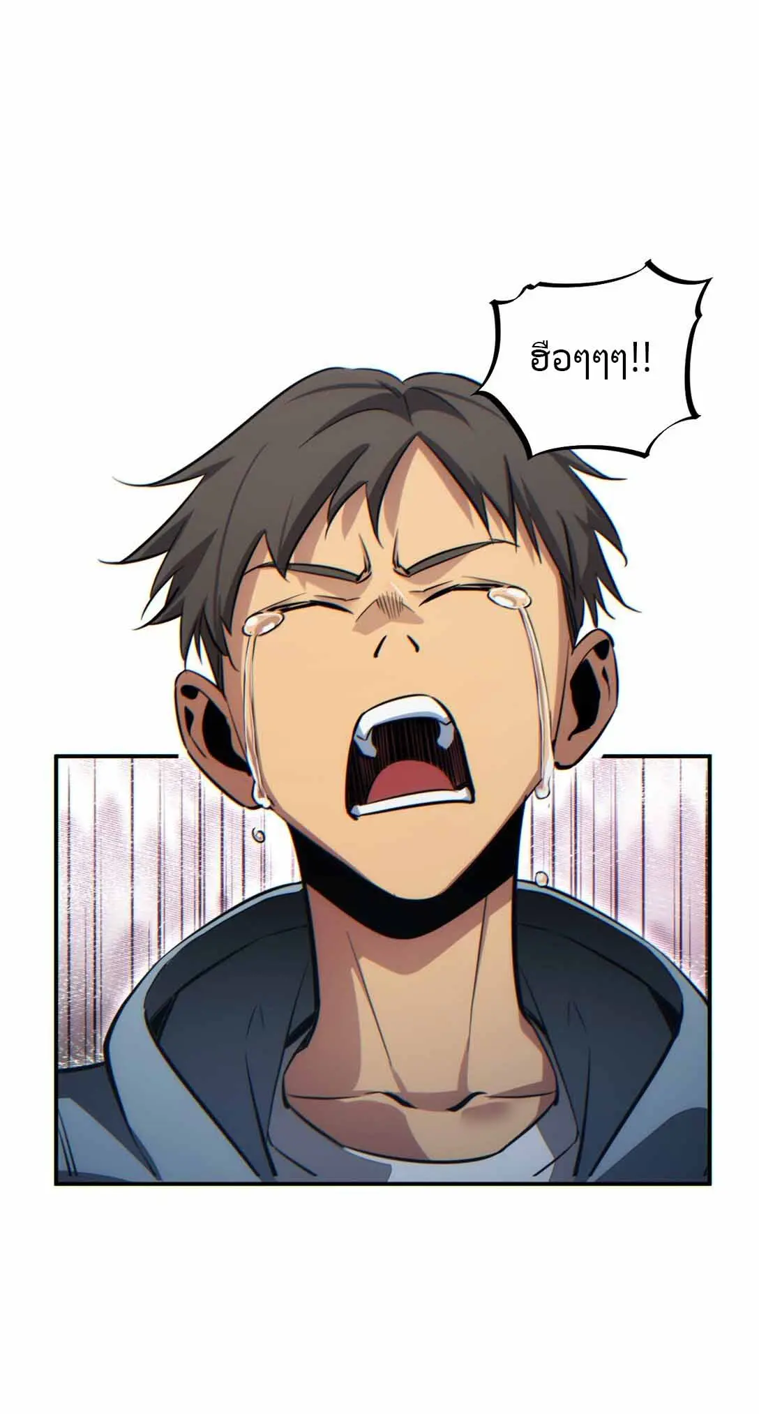 เกิดใหม่วันสิ้นโลก  (Rebirth In The End Times: I Reached The Top By Opening Boxes) ตอนที่ 14 หน้า 42