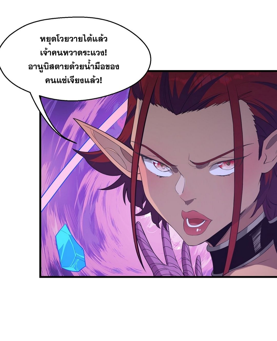 Surrounded By Monsters I Found A Little Witch ถูกปีศาจรายล้อม ข้าเก็บแม่มดน้อยขึ้นมา (ตัดจบ) ตอนที่ 29 หน้า 7