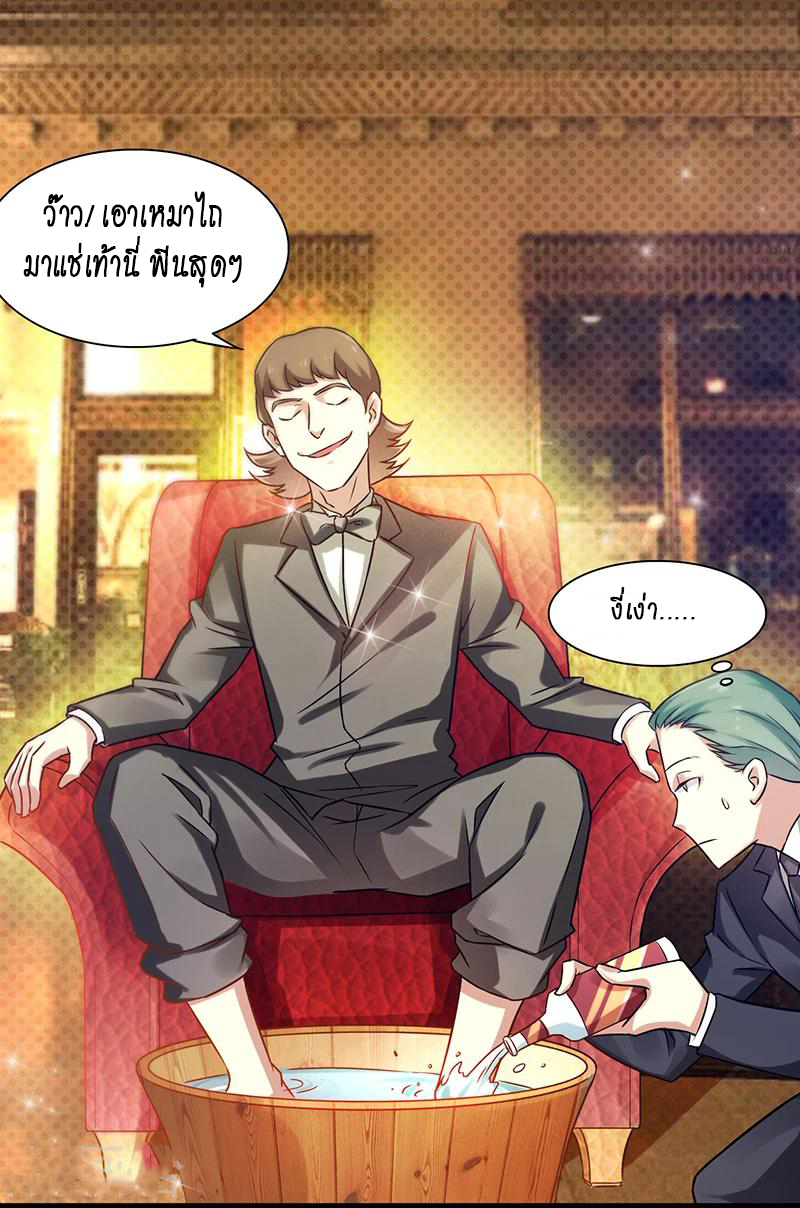 สุดยอดระบบผลาญเงิน 超級敗家子 ตอนที่ 10 หน้า 8