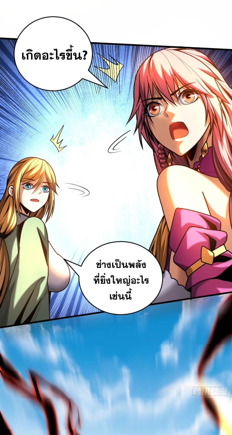 My Disciples Cultivate, While I Slack Off!  ศิษย์ของข้าฝกฝน ส่วนข้าขี้เกียจ ตอนที่ 45 หน้า 10