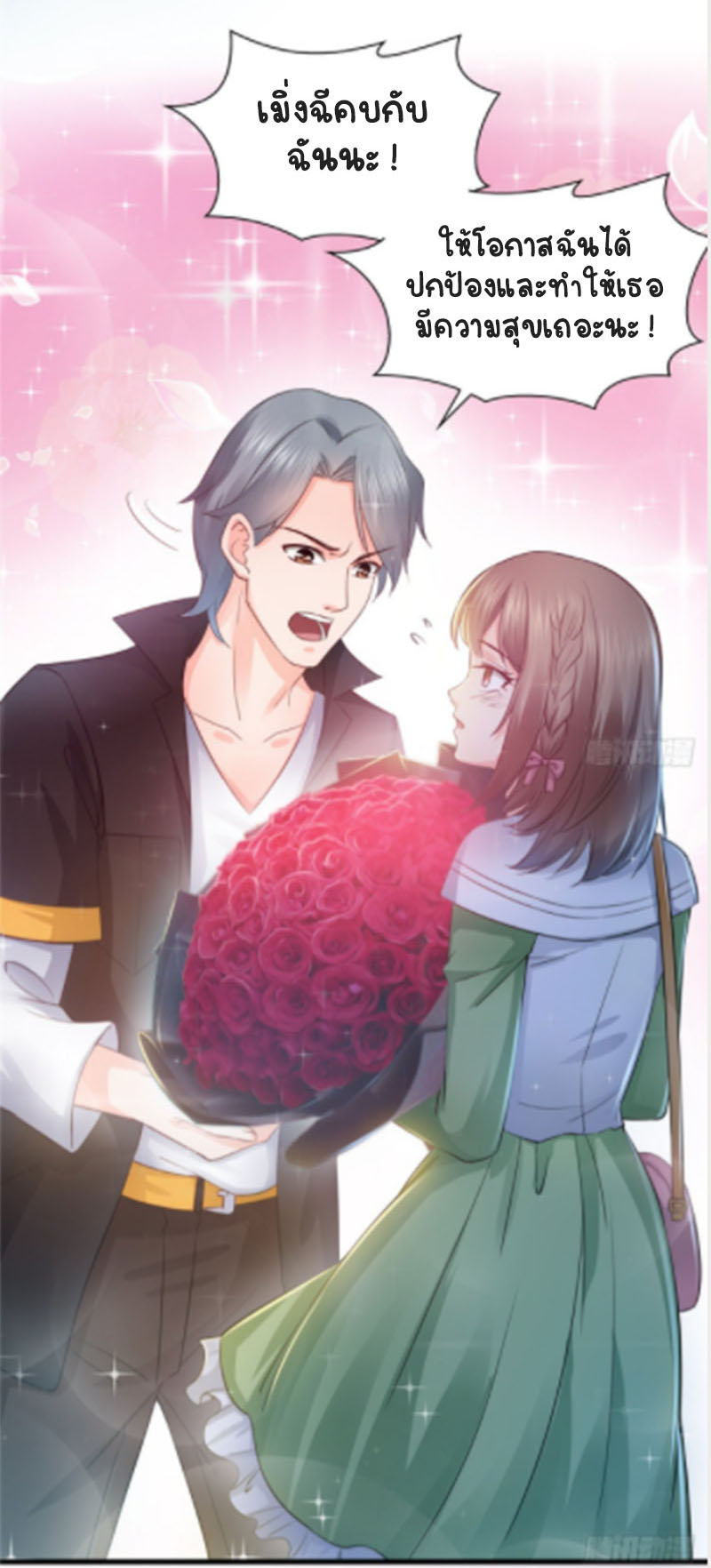 (ชนจีน)Perfect Secret Love The Bad New Wife Is a Little Sweet ตอนที่ 50 หน้า 39