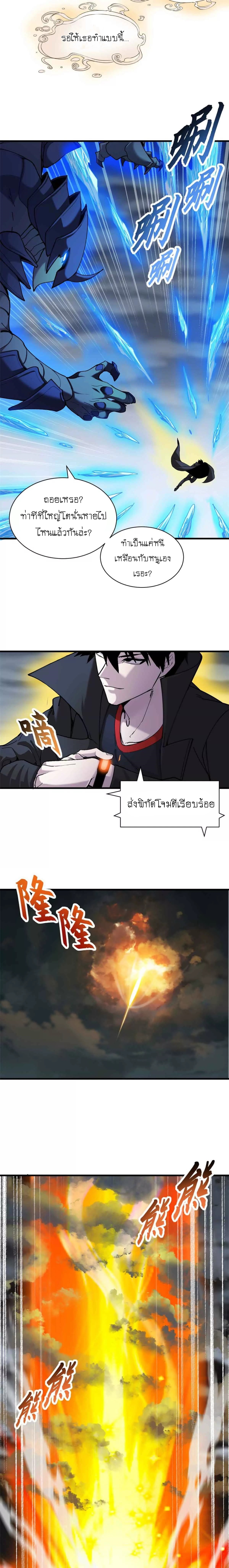 Super god pet shop - ร้านค้าสุดยอดสัตว์เลี้ยงระดับพระเจ้า (ชนจีน) ตอนที่ 169 หน้า 6