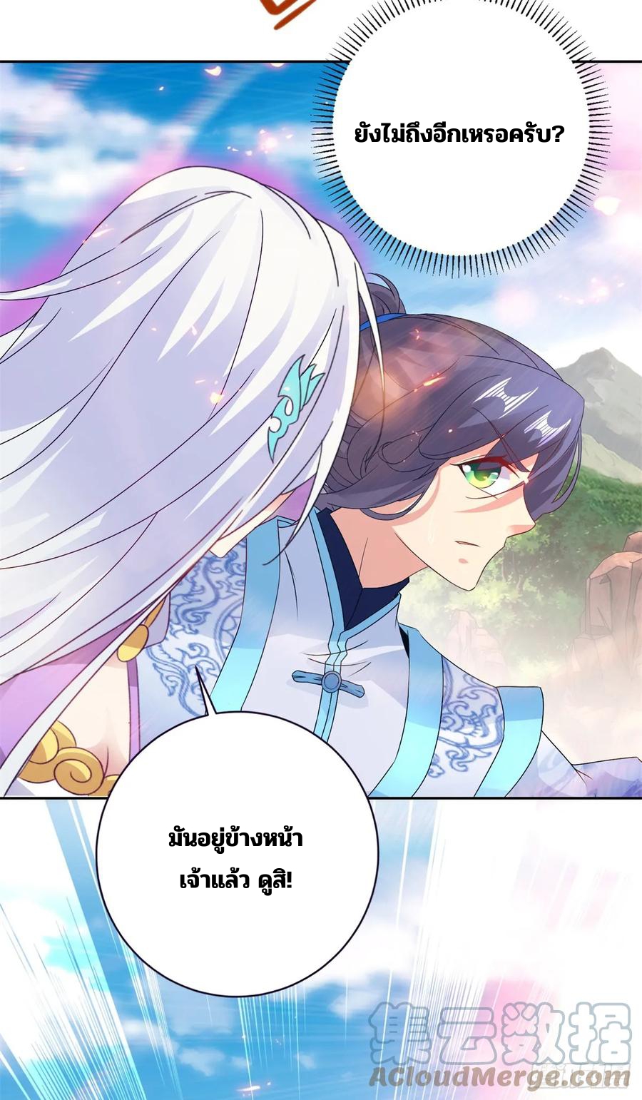 จักรพรรดิวิญญาณศักดิ์สิทธิ์ (ทันจีน) ตอนที่ 290 หน้า 15