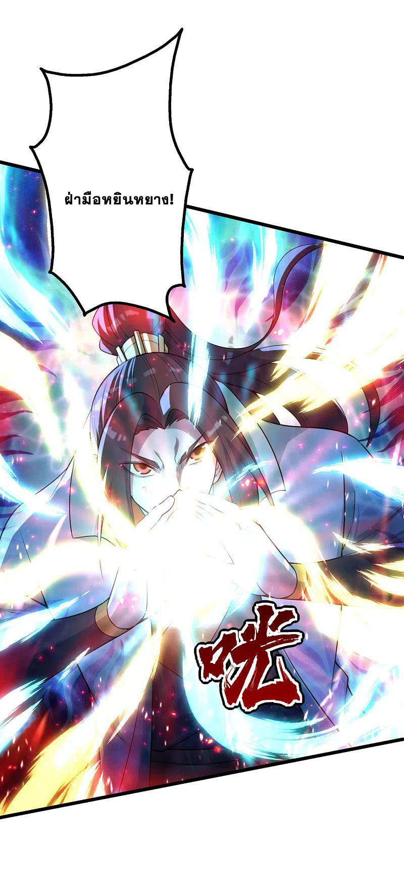 เทพอสูรสยบฟ้า ตอนที่ 193 หน้า 14