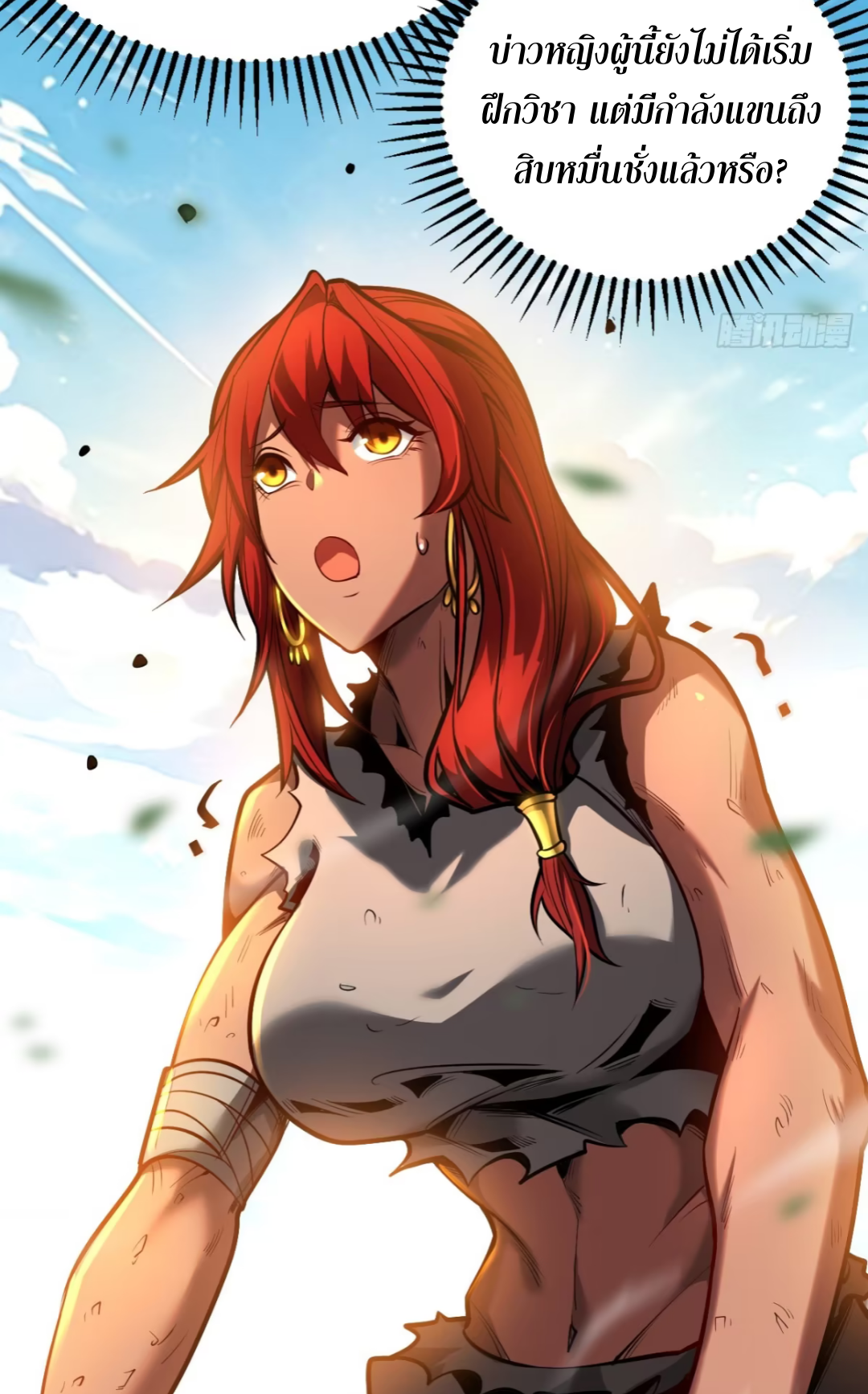 My Disciples Cultivate, While I Slack Off!  ศิษย์ของข้าฝกฝน ส่วนข้าขี้เกียจ ตอนที่ 87 หน้า 3