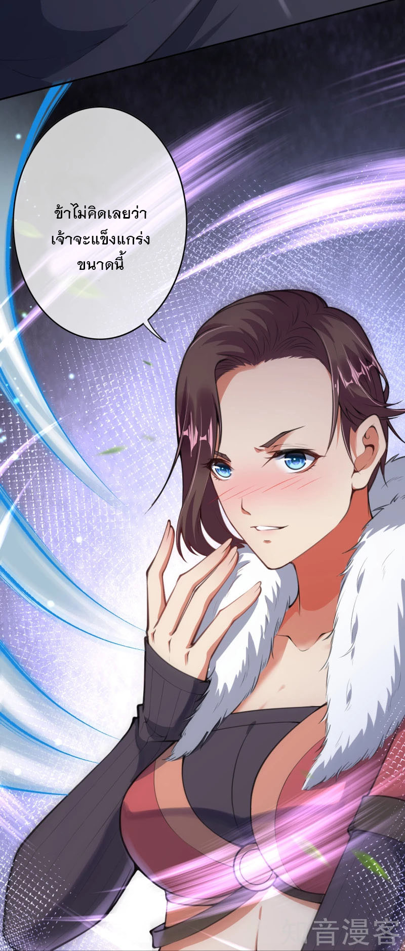 อาณาจักรดาบอมตะ ตอนที่ 24 หน้า 10