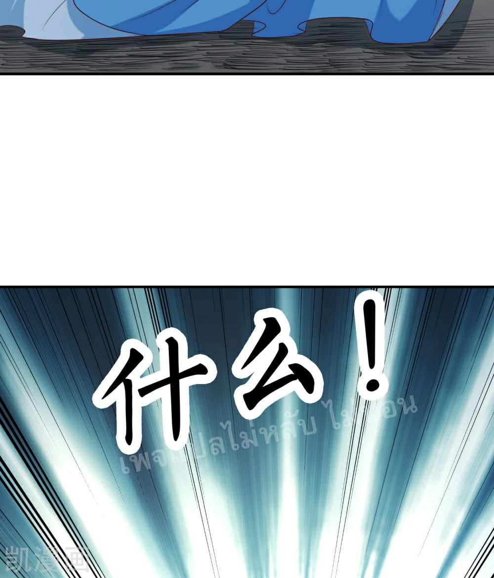 ฮาเร็มของข้ามีแต่ลูกศิษย์หญิงทั้งนั้น ตอนที่ 27 หน้า 41