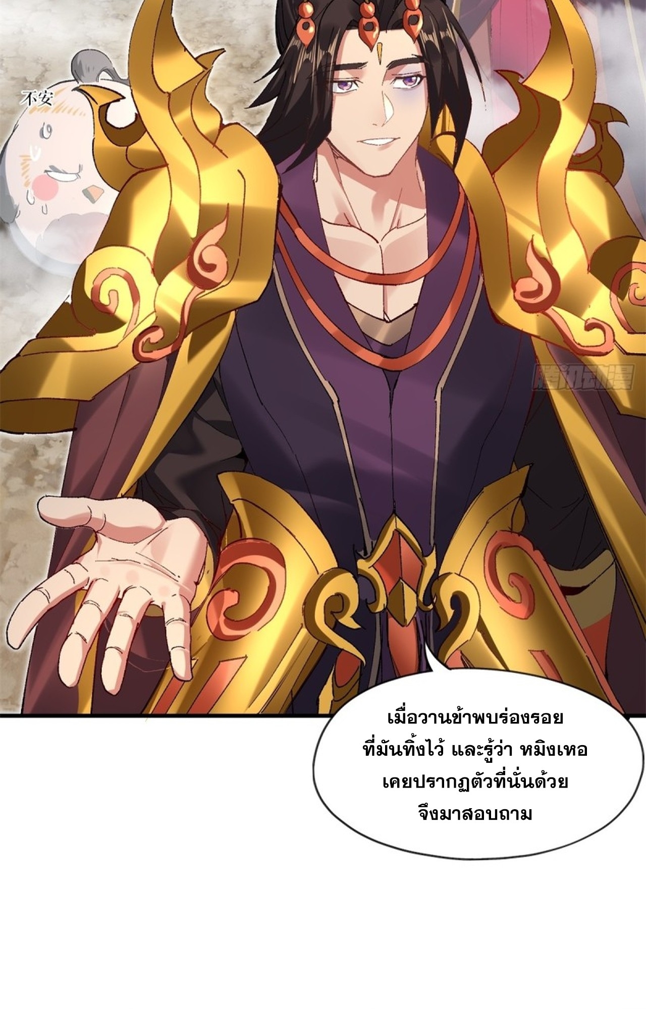 อยู่ๆก็มีลูกสาวบุญธรรมเป็นจอมมารซะงั้น ตอนที่ 8 หน้า 17