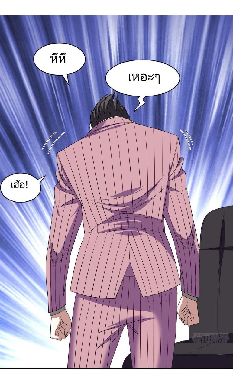 การเกิดใหม่ของพระเจ้ากับระบบผลาญเงินสุดกาว ตอนที่ 61 หน้า 23