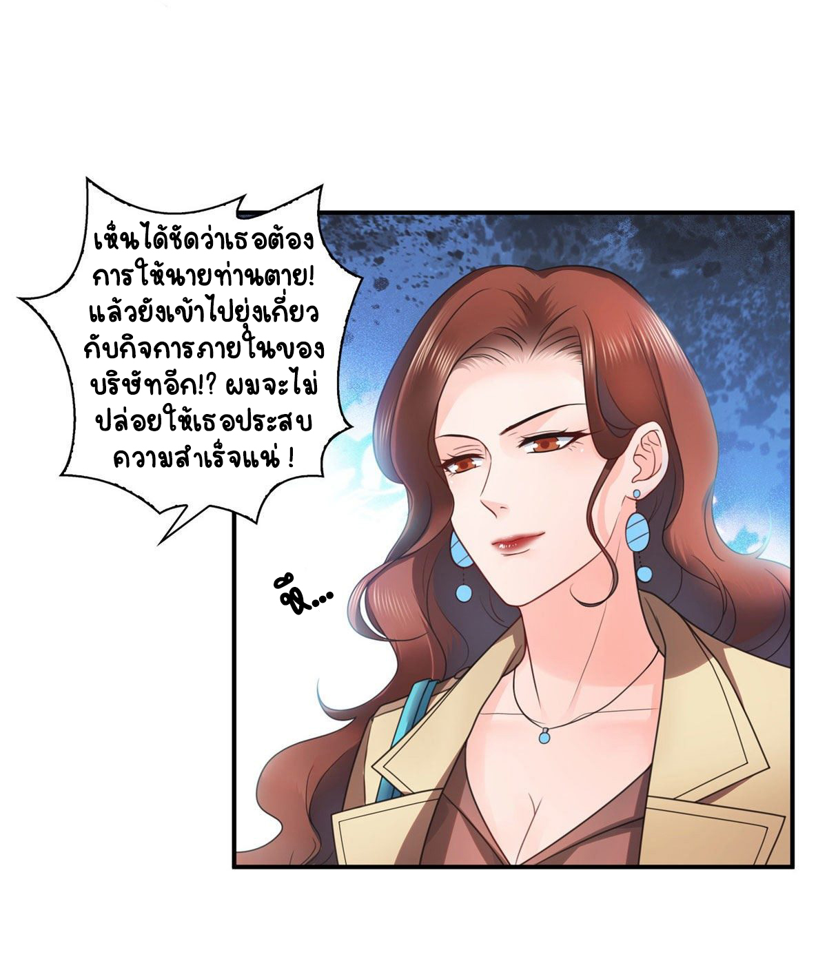 (ชนจีน)Perfect Secret Love The Bad New Wife Is a Little Sweet ตอนที่ 125 หน้า 20