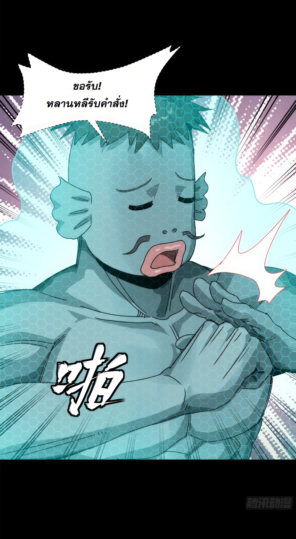Legend of Star Genera ชนจีน ตอนที่ 165 หน้า 51