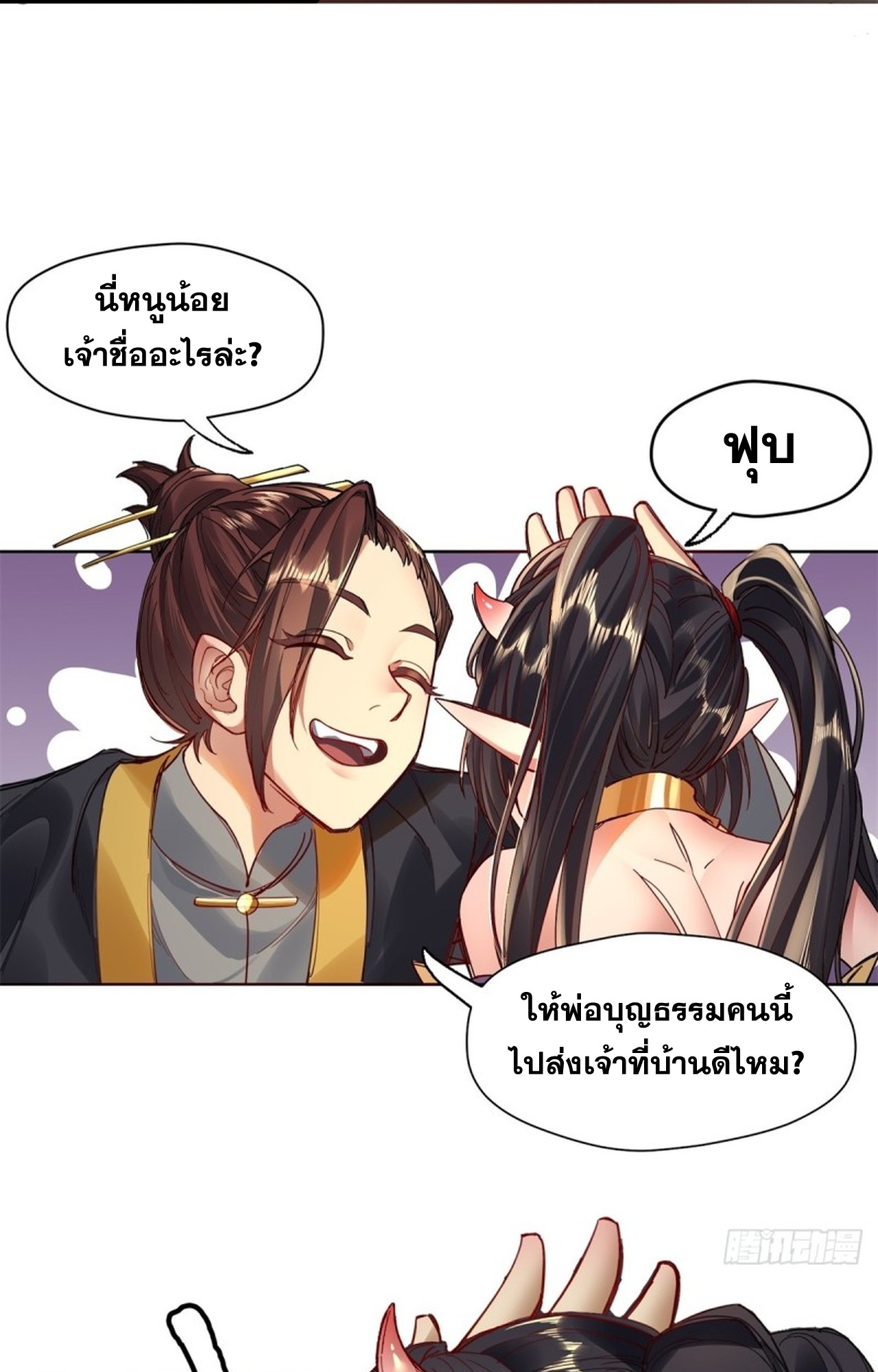 อยู่ๆก็มีลูกสาวบุญธรรมเป็นจอมมารซะงั้น ตอนที่ 2 หน้า 13