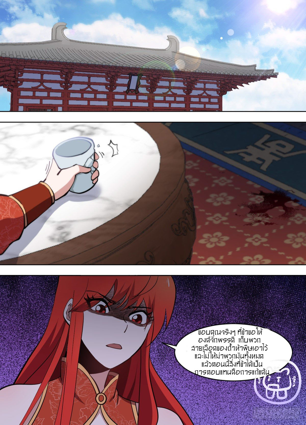 ข้าคือนักธุรกิจต่างโลก ตอนที่ 116 หน้า 6