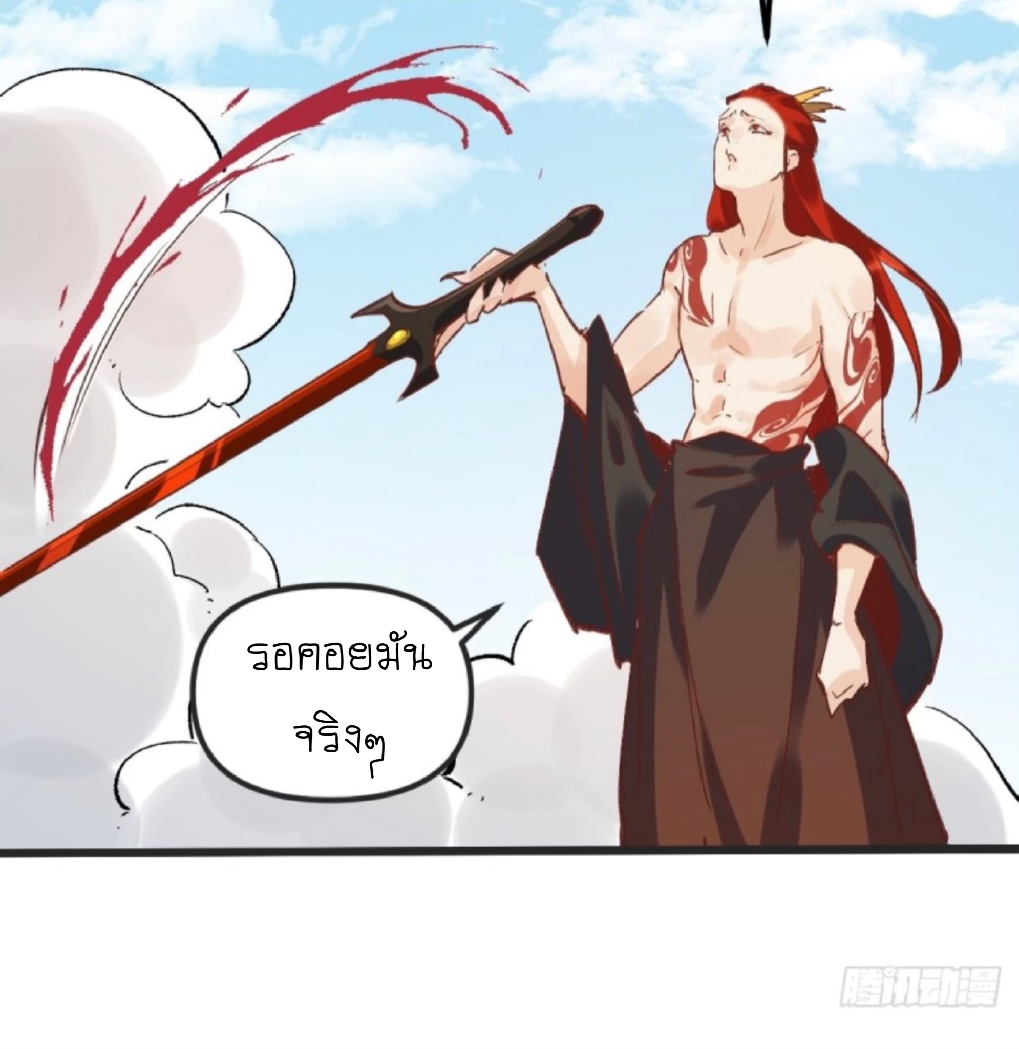 ปรากฎว่าข้ากลายเป็นเซียนที่ยิ่งใหญ่ซะได้ ตอนที่ 9 หน้า 21