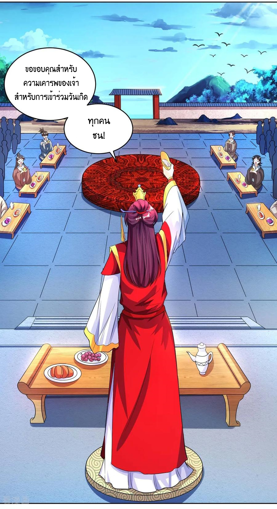 One Step Toward Freedom ตอนที่ 149 หน้า 16