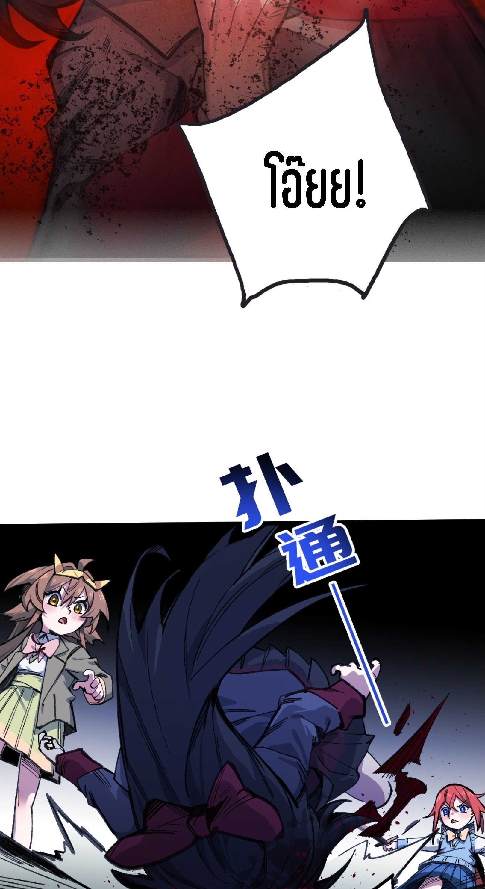 เจ้าหญิงไร้ค่า LV999 ตอนที่ 16 หน้า 38