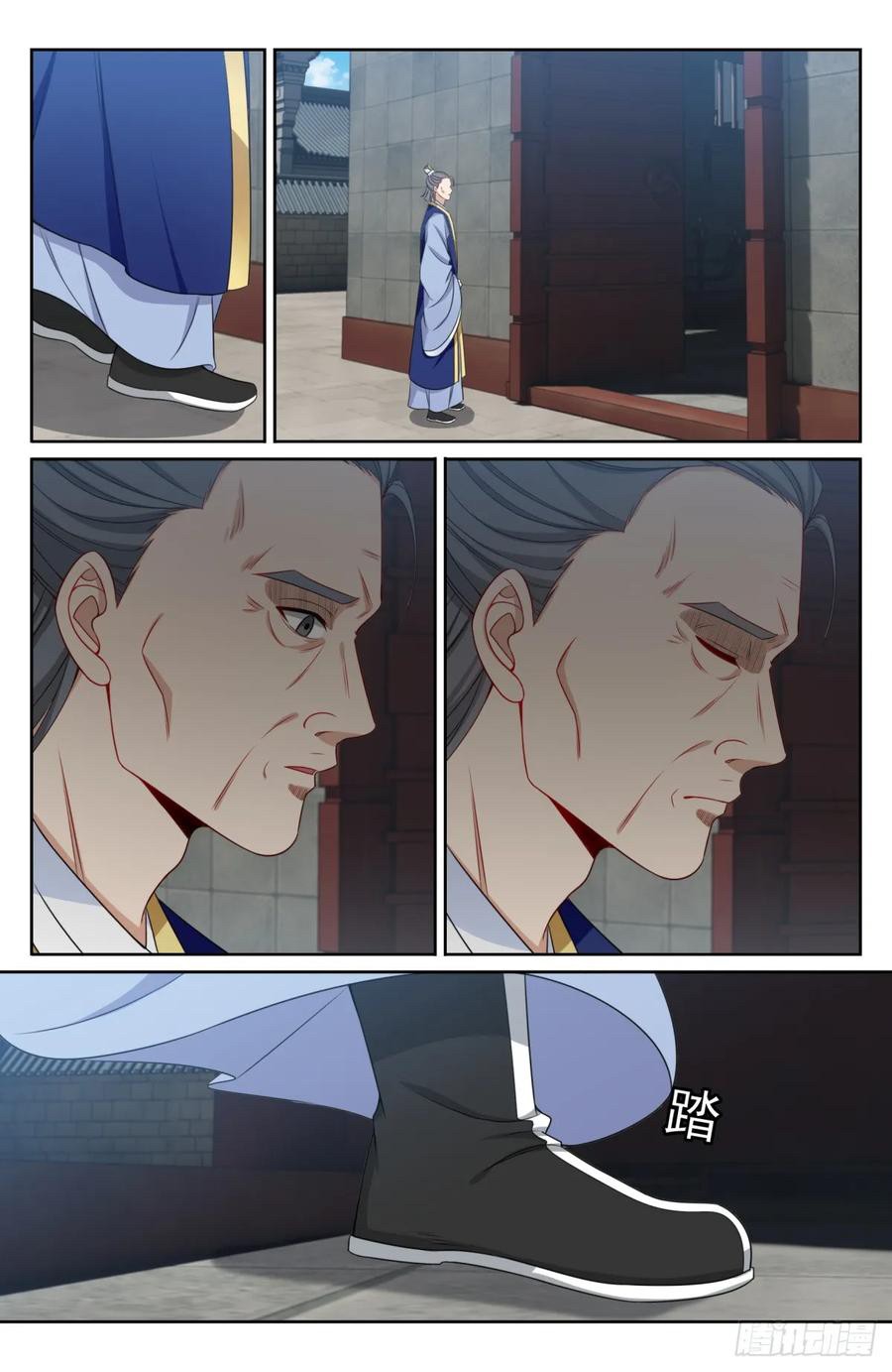 ผู้พิทักษ์รัตติกาล ตอนที่ 190 หน้า 19