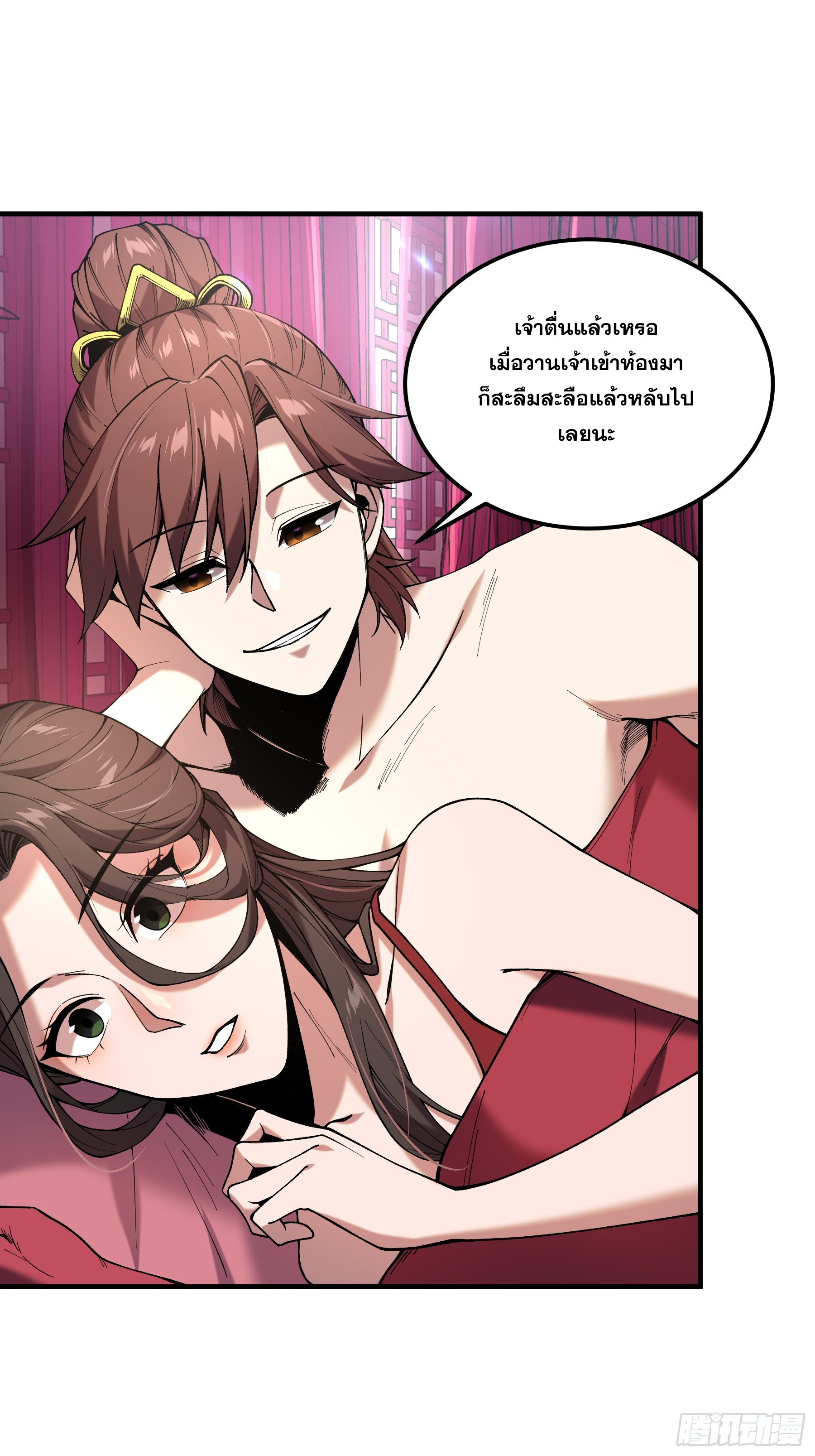 หาญท้าชะตาฟ้า ปริศนายุทธจักร ตอนที่ 33 หน้า 42