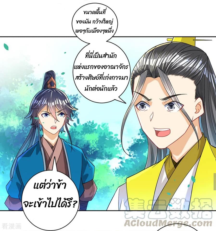 ข้ารับใช้ชั้นหนึ่ง ตอนที่ 86 หน้า 21