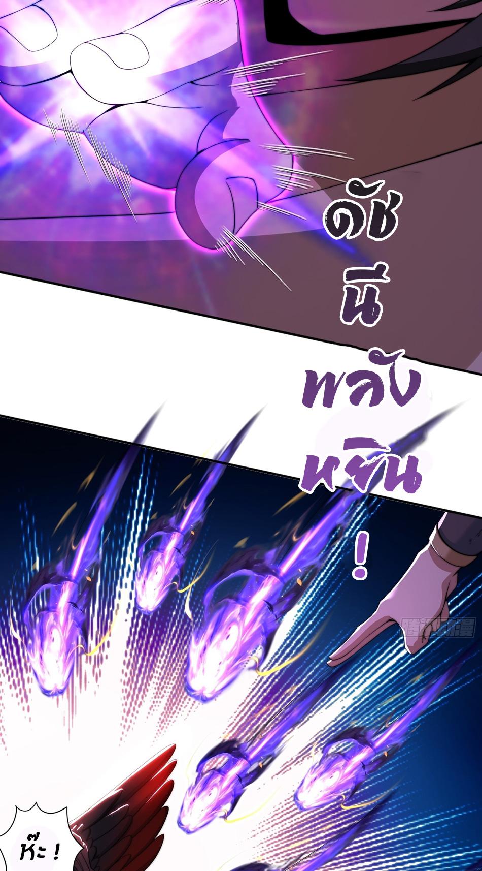 The opening is bound to the Holy Maiden system ตอนที่ 8 หน้า 14