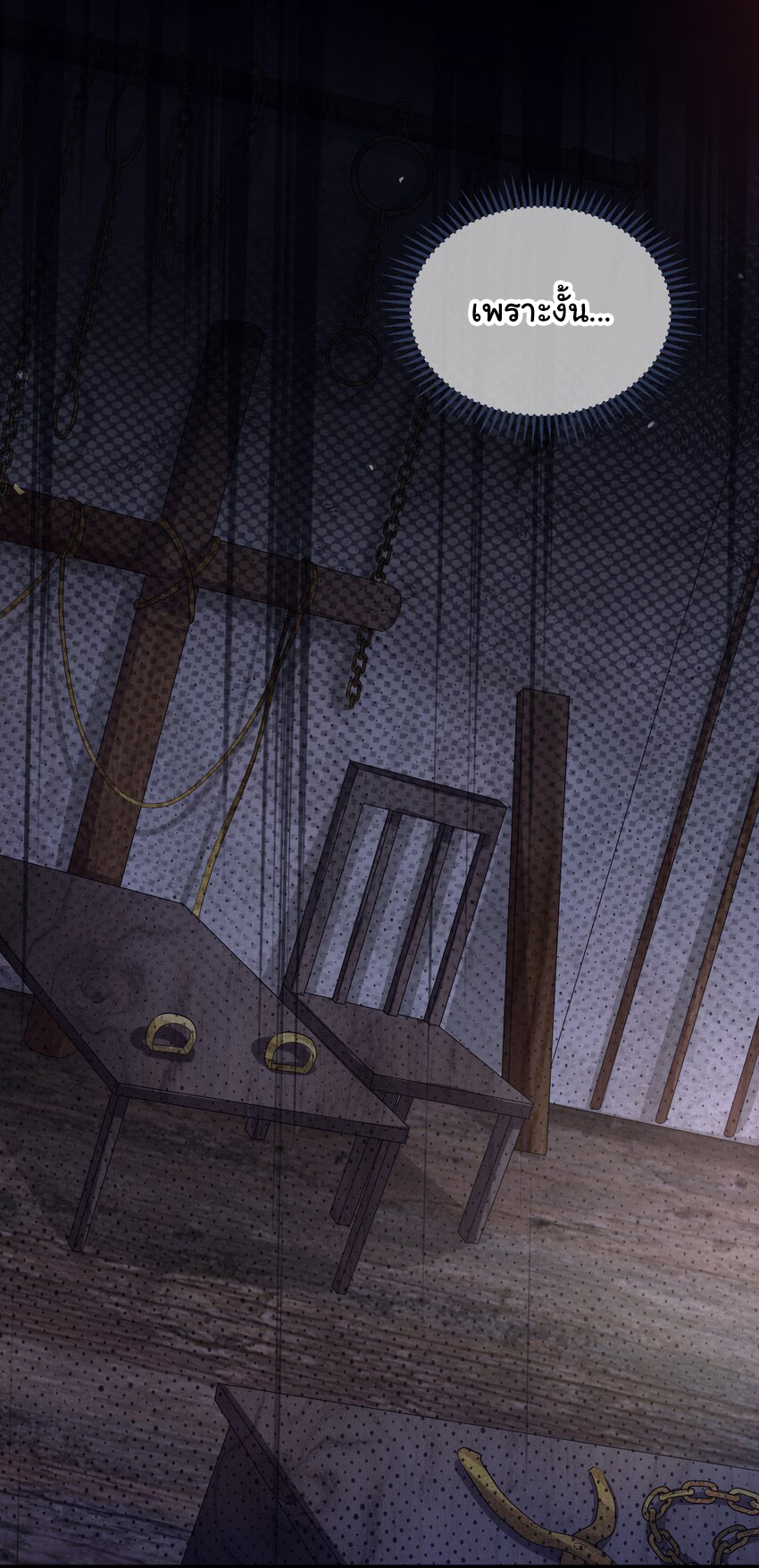 The lady is actually the future tyrant and empress จบ 50 ตอน ตอนที่ 18 หน้า 42