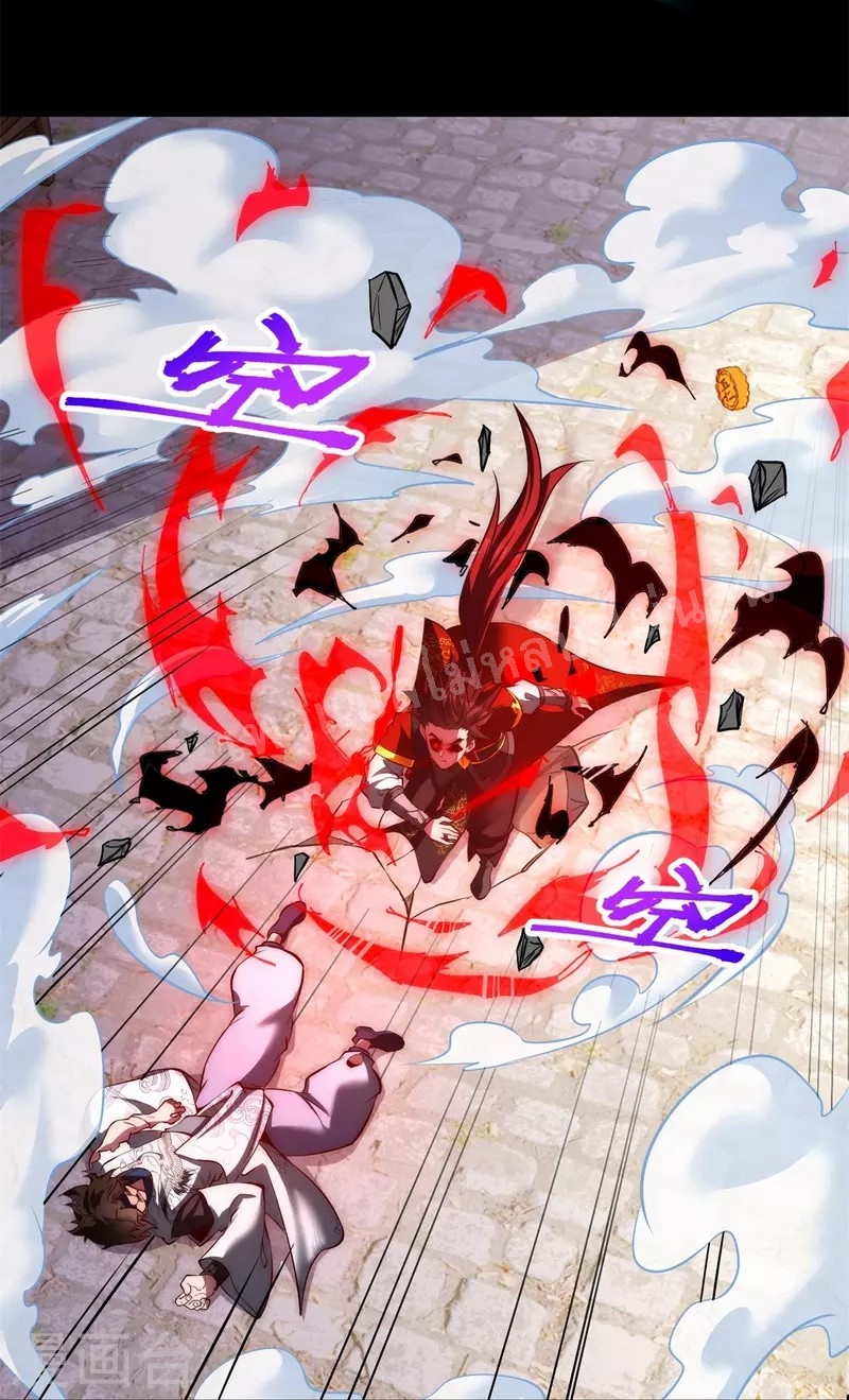 |.ข้านี่แหละราชันย์เทพสวรรค์แห่งพิภพ ตอนที่ 13 หน้า 13